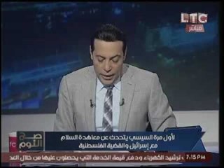 تعرّف علي صفعة "السيسي" الجديده لأمريكا واسرائيل دفاعاً عن القضيه الفلسطينيه !