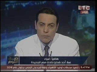 عمة احد ضحايا مصر الجديده باكيه:"القاتل عايش حياته في القسم بعد ما قتل سندي في الدنيا"
