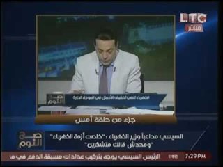 الغيطي يعرض فيديو مداعباً "السيسي" :"احنا قولنا شكراً يا ريس"