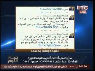 الغيطي يتقدم ببلاغ عالهواء ضد #باسم_يوسف بتهمة إهانة الشعب المصري