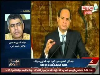 عماد الدين حسين :"المصريون غاضبون لسوء الاوضاع الاقتصاديه ولابد من احتوائهم"