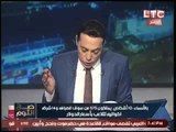 هام جداً.. الغيطي يعرض اسماء شركات الصرافه الاخوانيه وبلاغ علي الهواء