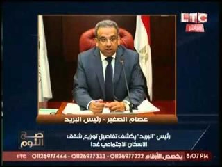 شاهد.. تفاصيل وشروط حجز شقق الاسكان الاجتماعي والتقديم من الغد