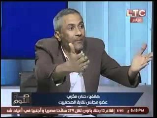 مشاده وتراشق لفظي بين عضو بنقابة الصحفيين وخبير امني لدفاعه عن الداخليه:"انت بتاع الدوله"