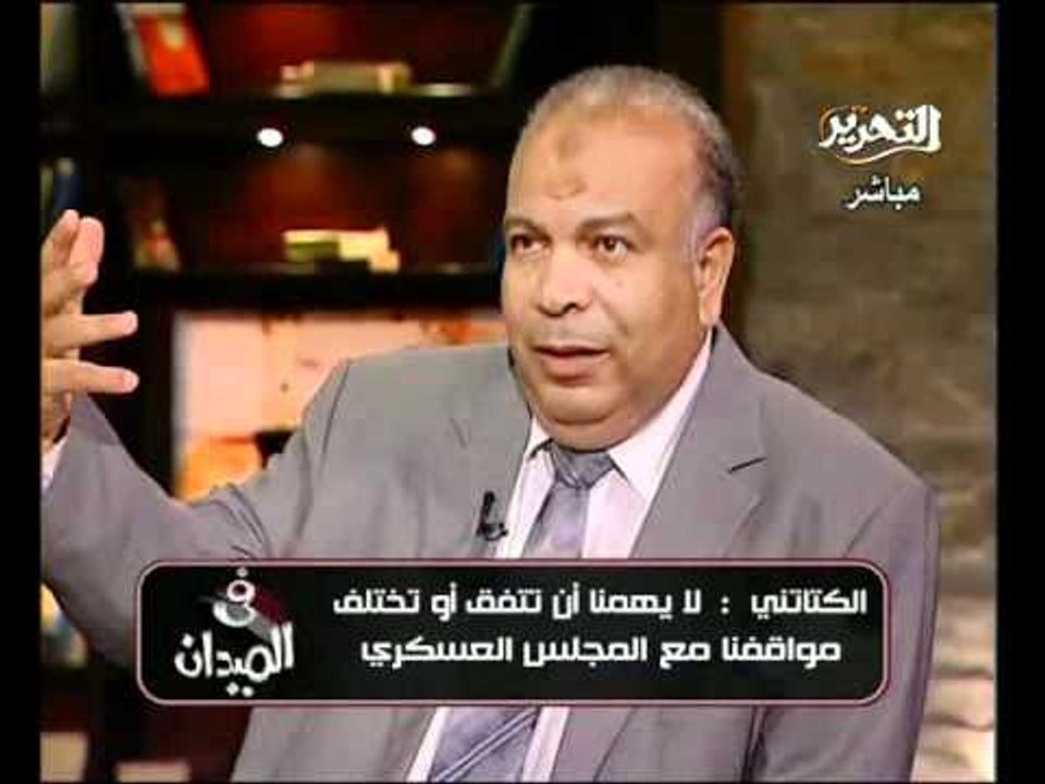 فيديو سعد الكتاتنى يكشف علاقة الاخوان بالمجلس ا...