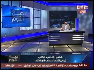 بالفيديو.. البدري فرغلي يروي تفاصيل فض الامن تظاهرة اصحاب المعاشات برغم الموافقه والتصريح