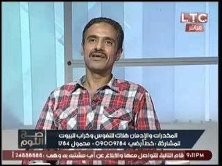 مدمن متعافي يشرح أعراض الادمان وكيف تتعرف علي ابنك المدمن !؟