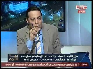 طرائف الهواء| متصل يطلب من وزير القوي العامله التوسط لتعيينه بشركة بترول.. شاهد الرد !