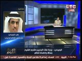 حصرياً.. وزير الاعلام البحريني يكشف احتمالية مناقشة فبركة 