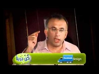 قناة التحرير برنامج كن جريئاً مع محمد مراد حلقة 15 رمضان