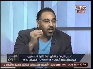 برنامج صح النوم ومناظره ساخنه حول تطورات أزمة نقابة الصحفيين مع الداخلية - حلقة 4 مايو 2016