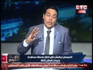 الغيطي عن ناظر محطة سمالوط :"لولا الصحافه لكان مرمي و ما كانت وصلت صرخته للسيسي"