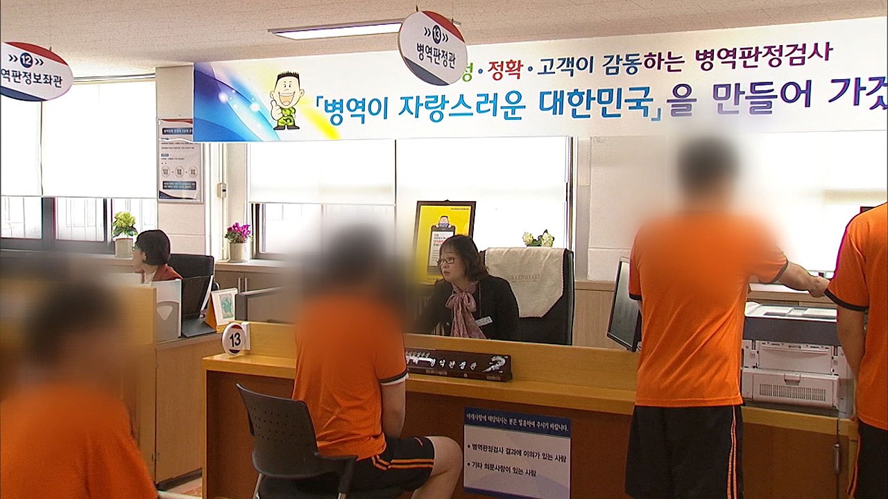 군대 가면 비양심?...'양심적 병역거부' 표현 안 쓴다 / YTN