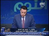 استاذ الضرائب بجامعة عين شمس : ضريبة القيمة المضافه قديمه فى مصر و تم تعديلها فقط
