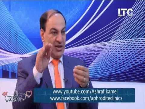 د.اشرف كامل يكشف عن طريقة نحت الدهون ثلاثى الابعاد