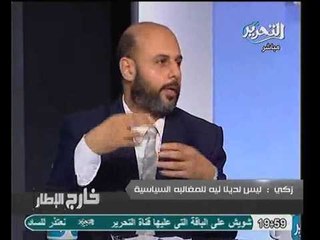 نائب اخواني يرد بقوة على اتهامات اخونة المحافظين و اخونة الدولة