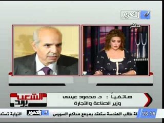 اخبار سارة على الهواء من وزير التجارة والصناعة