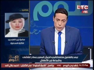 الكاتبه ساميه زين العابدين تكشف تفاصيل خطيره بمخطط تشويه الجيش المصري