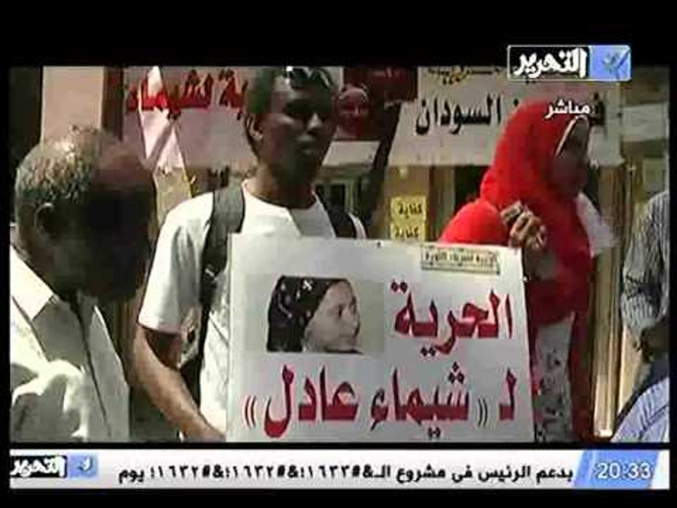 قناة التحرير برنامج في الميدان مع رانيا بدوي حل...
