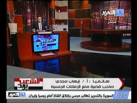 مواطن قبطي يرفع دعوي قضائيه لمنع الاعلانات الجنسيه احتراما لشهر رمضان
