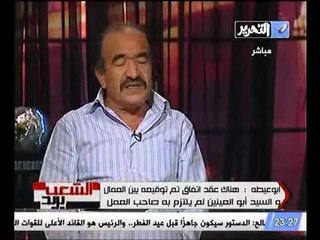 تعليق كمال ابو عيطة علي أزمة عمال مصنع كليوبترا للسيراميك