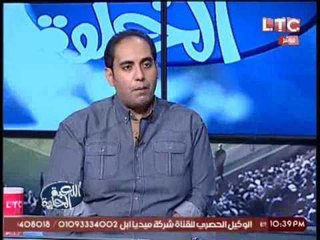 خالد لطيف : محاسبة الجمعية العمومية سنويا و النجومية لا تشفع لأحد