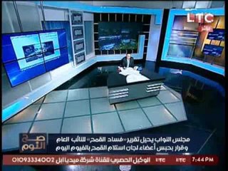 الغيطي لـ "السيسي" :احنا نايمين علي بكابورت فساد في القمح