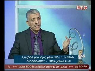 استاذ في الطب | مع ا.د خالد سالم استاذ جراحة الذكوره حول احدث علاجيات دوالي الخصيتين -5-9-2016