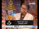 سيف الدوله إستخدام ثورة يوليو لصالح او ضد احد التيارات غير لائق