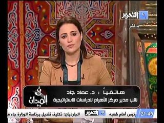 فيديو عماد جاد من حق القوي المدنيه التي عاهدها مرسي مقابل دعمها ان تراجعه