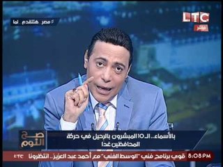 الغيطي مهاجماً محافظ السويس :"نفسي اكسر قوله وراك"