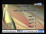 سؤال المسابقه الدينيه من برنامج كلام من ذهب و الجائزه 3 رحلات عمره يوميا