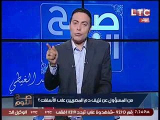 الغيطي يستغيث ب "السيسي" :حادثه العياط ستتكرر والمسئول "مبارك" !