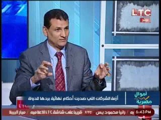 خبير اقتصادى يوضح حل أزمة "شركة حليج الاقطان" و احد المسئولين الحل "مرفوض"