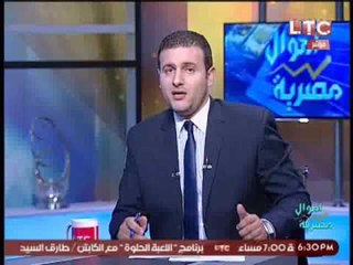 برنامج #اموال_مصرية و لقاء خبير اقتصادى و رئيس شركة النيل لحليج الاقطان حول شركة النيل - 7-9-2016