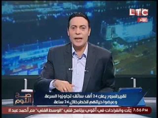 الغيطي منفعلا : القانون بمصر "منخل" واحنا في شبه دوله و البكابورت طفح