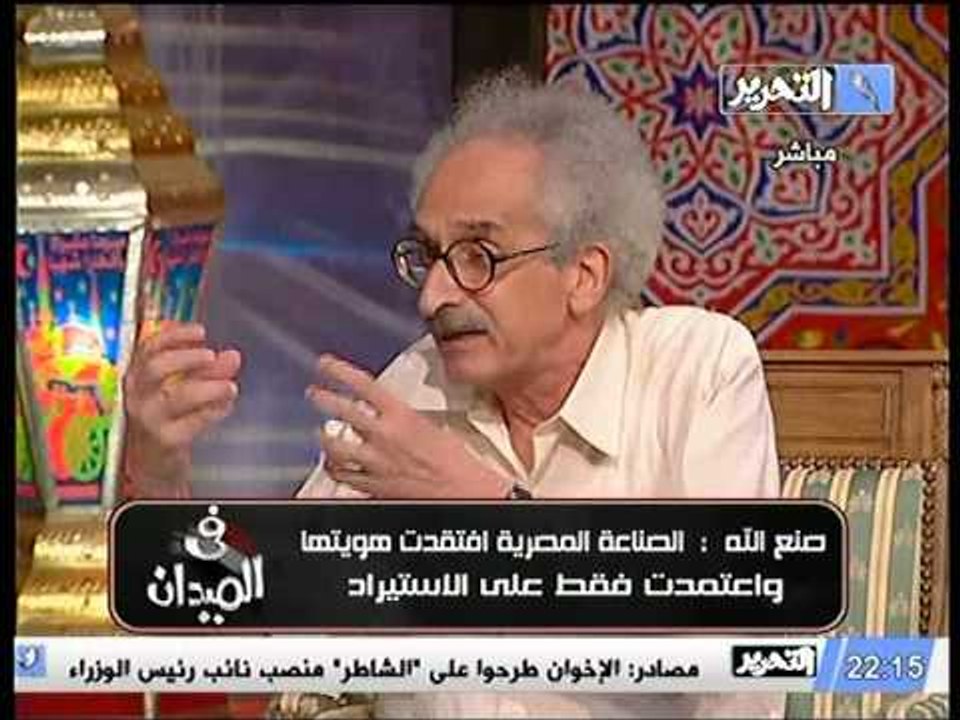 قناة التحرير برنامج في الميدان مع رانيا بدوي و...