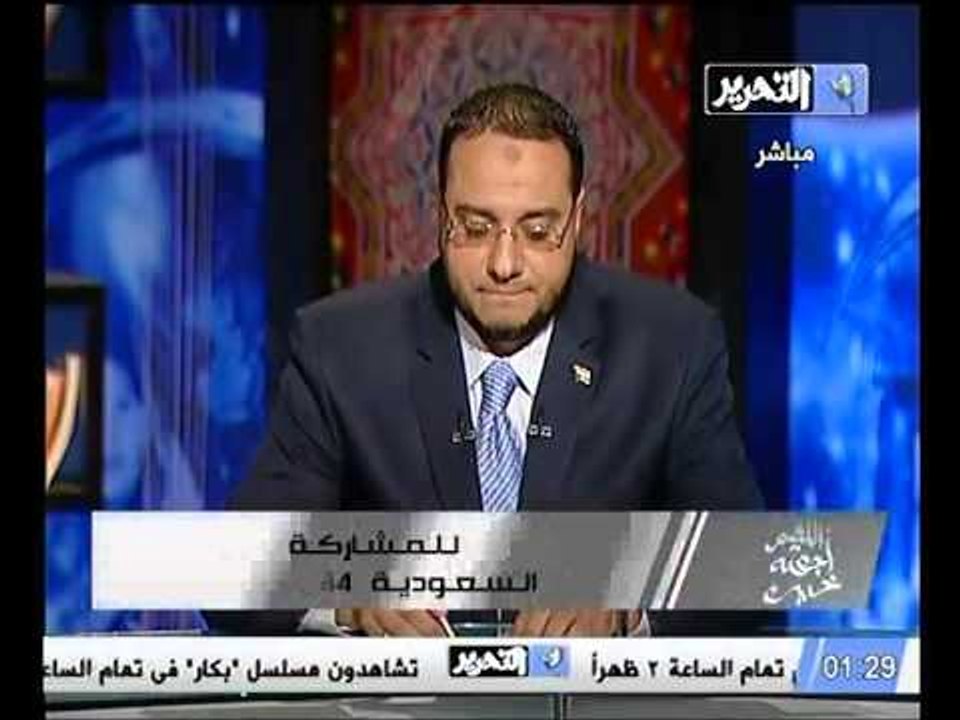قناة التحرير برنامج اللهم اجعله خير مع مفسر الاحلام د احمد ابو النيل حلقة 30 يوليو 2012