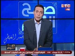 برنامج #صح_النوم مع الاعلامى محمد الغيطى فقرة الاخبار واهم موضوعات مصر - حلقة 7-9-2016