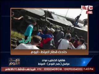 مراسل #صح_النوم يكشف مفاجأه : " العنايه الالاهيه " تسببت بأنقاذ الف قتيل بالعياط لو حدث الاتي !