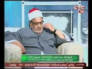 الشيخ احمد كريمه : الشرع لم يشترط الحب قبل الزواج وانما الموده.. والشباب تركز علي الجمال فقط