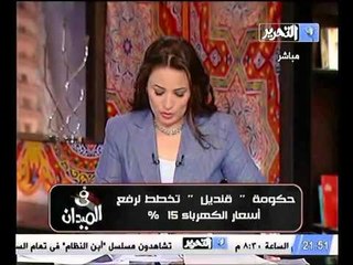 حكومة قنديل تدرس رفع اسعار الكهرباء لمواجهة انقطاعه