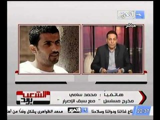 تعليق مخرج مسلسل مع سبق الاصرار علي الالفاظ و المشاهد الخارجه في العمل الفني