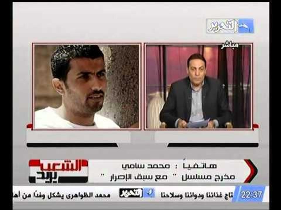 تعليق مخرج مسلسل مع سبق الاصرار علي الالفاظ و ا...