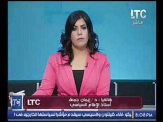 د. ايمان جمعه استاذة الاعلام السياسي :"نشر خبر وفاة كلينتون مُتعمد وسيزيد التعاطف معها"