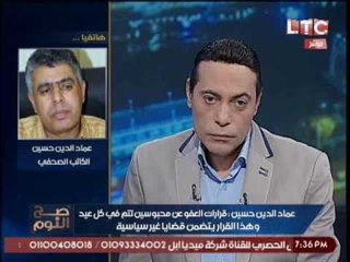برنامج #صح_النوم مع الاعلامى محمد الغيطى فقرة الاخبار واهم موضوعات مصر - حلقة 10-9-2016