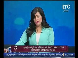 Download Video: قناة LTC تعلن إطلاق خدمة البث المباشر لرسائل المسئولين بالسوشيال ميديا ومدير امن الاسكندريه يستجيب