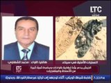 اللواء/محمد الشهاوى يكشف عن تدمير بؤرة ارهابية بالواحات و ضبط كمة كبيره من الاسلحة و المتفجرات
