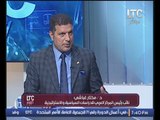 برنامج #اليومLTC | لقاء مع د/مختار غباشى حول اهم حلول الازمه السورية و الليبيه  - 17-9-2016