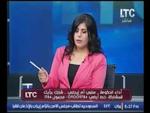 برنامج LTC اليوم| مع مريم ادريس ومناظره حول اداء الحكومه مع يسري السيد وخالد رفعت - 15-9-2016
